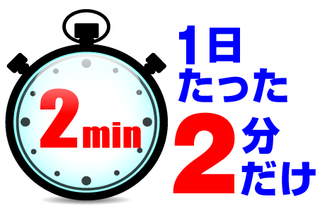 2mins.png