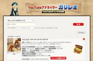 チャンネル分析.png