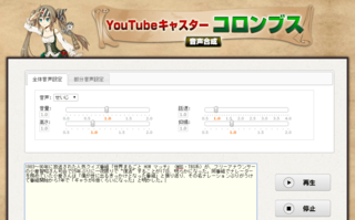 音声合成.png