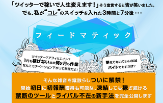 フィードマティックは凍結して評判悪い?(田島文忠,北川雅嗣,柏崎勇)