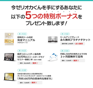 tokuten_5.png